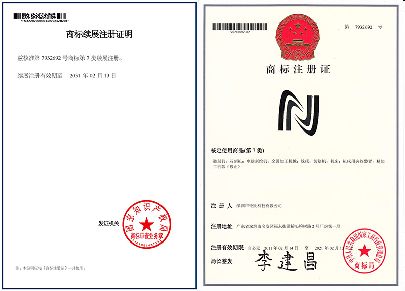 好博app官方下载数控商标