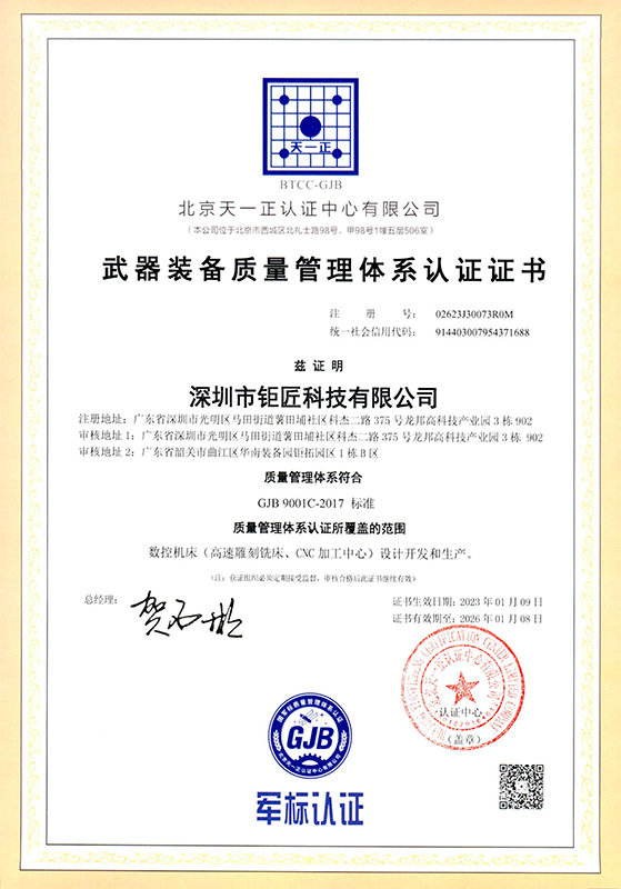 1.国军标（好博app官方下载）.jpg